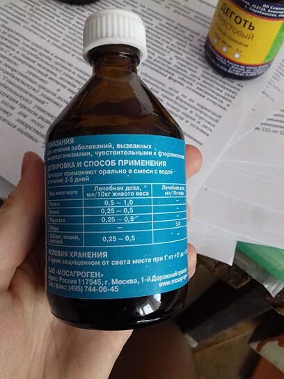 Возбудитель для лошадей. Конский возбудитель «вытяжка тестикулярной сыворотки». вытяжка тестикулярной сыворотки ветеринарная. вытяжка тестикулярной сыворотки для животных. вытяжка тестикулярной сыворотки в аптеке.
