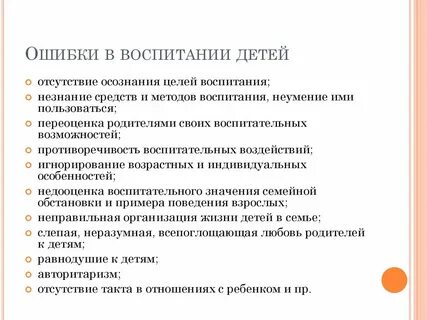 10 типичных ошибок