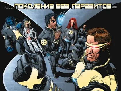 Икс истинное
