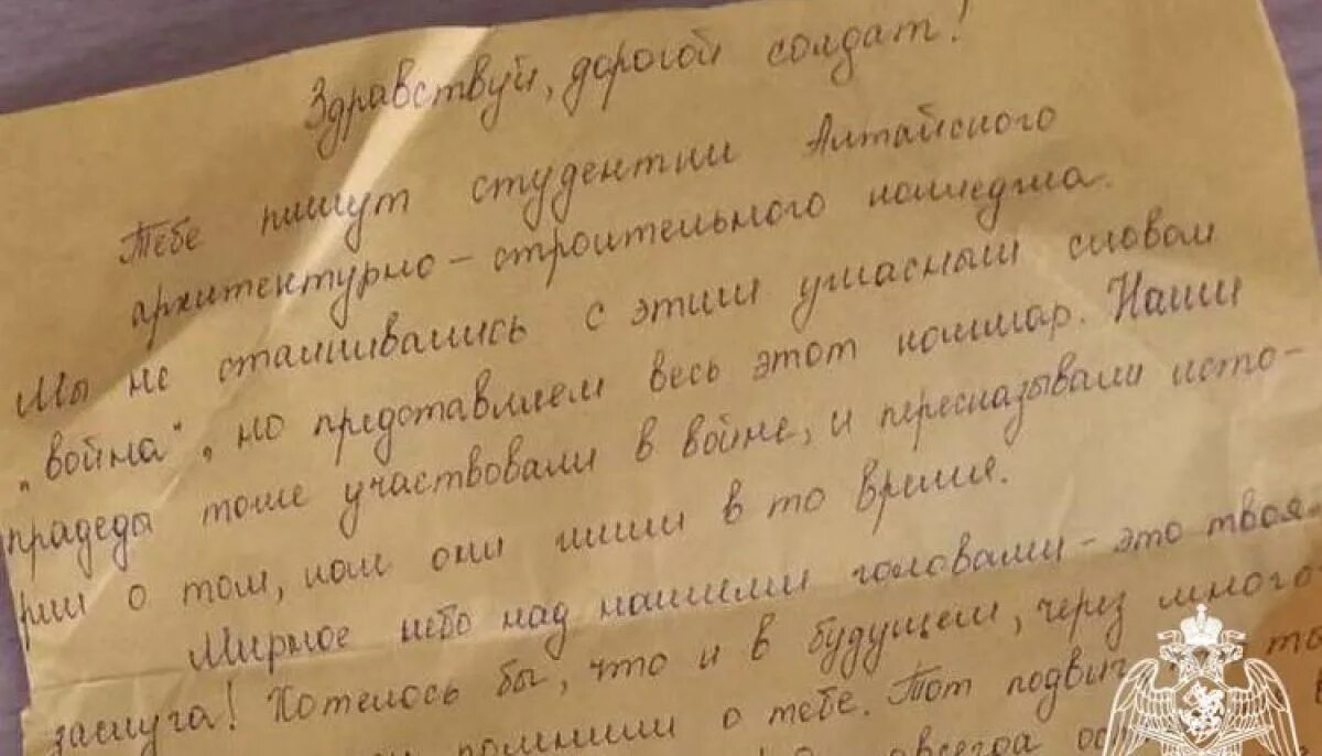 Письмо участникам специальной военной операции. Письмо военным на Украину. Письмо военнослужащему на Украине. Письмо участникам специальной военной операции на Украине. Письмо участнику военной операции.