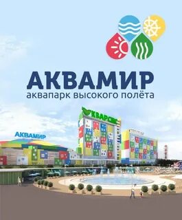 Аквапарк новосибирск 2022