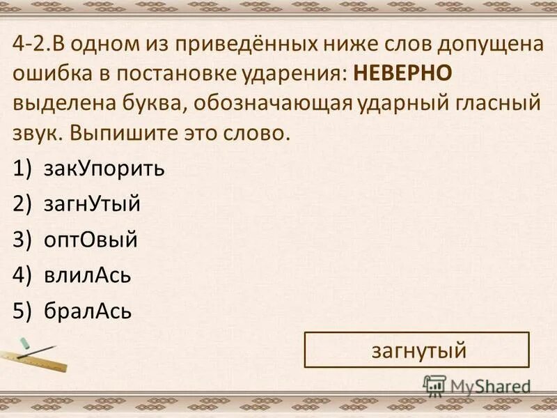 Значение приведенных ниже слов и выражений