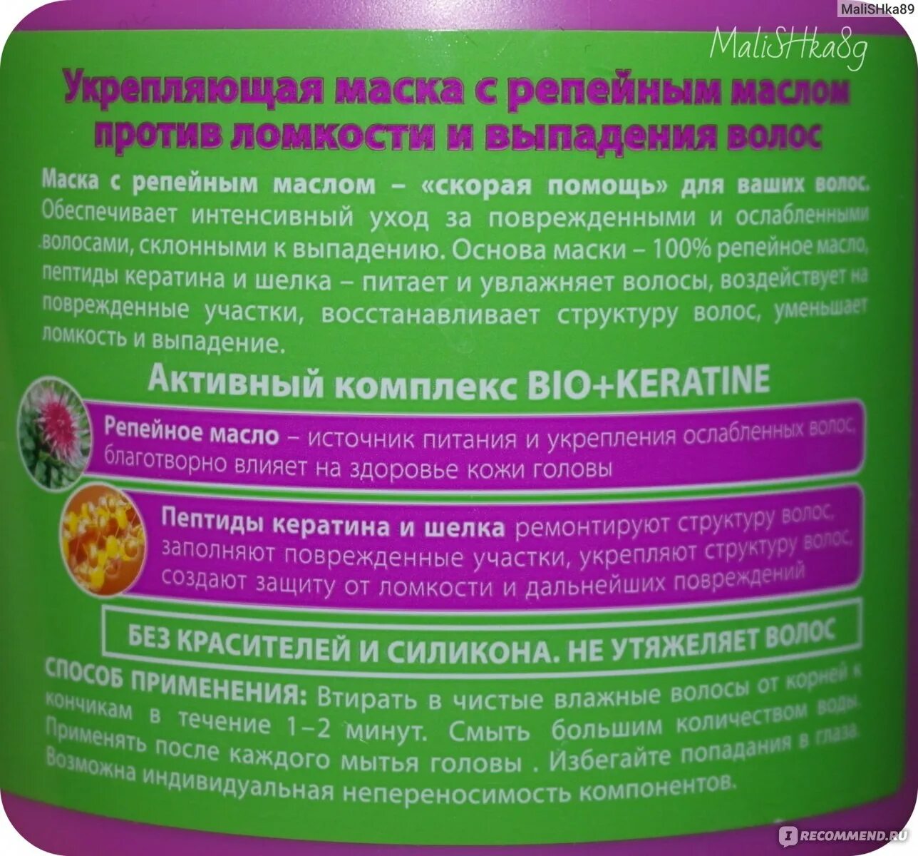 Маски против ломкости