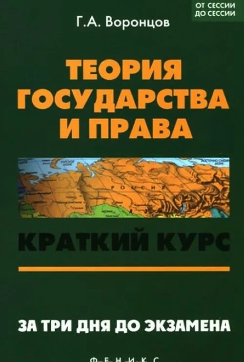 Краткий курс ТГП. ТГП краткий курс для экзамена. Краткий курс 3