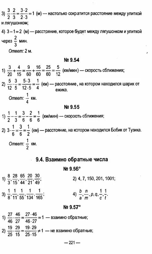Решебник по математике 4 2часть муравьева. 5 Класс Кузнецова гдз.