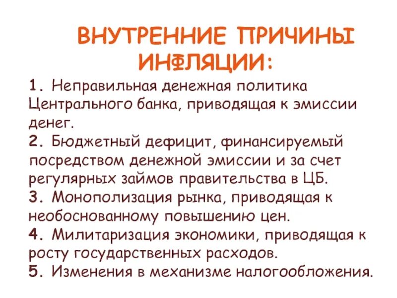 Эмиссия последствия