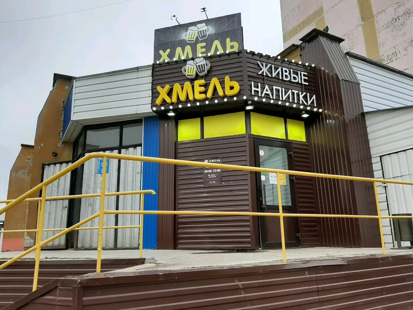 хмельная логотип. душистый хмель. душистый хмель. хмель пивной магазин. душистый хмель.