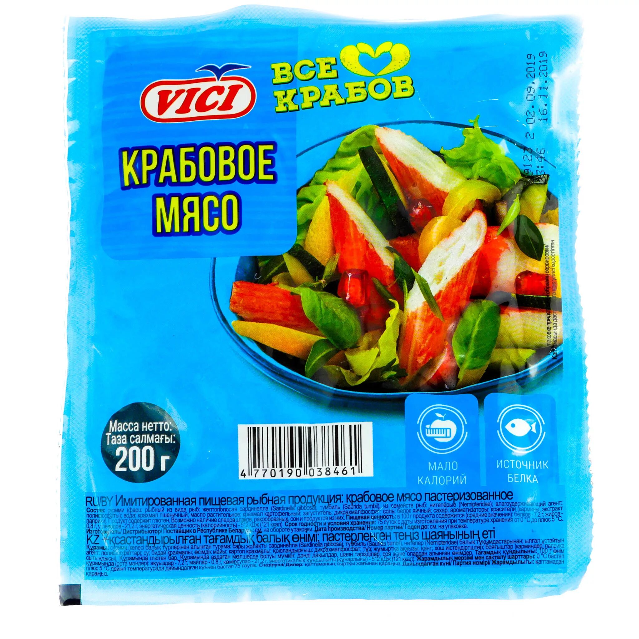 Крабовое мясо Vici, 200 г. Крабовое мясо Вичи 200г. Крабовое мясо охл Vici 200 г. Крабовые палочки душа океана Vici, 200 гр.