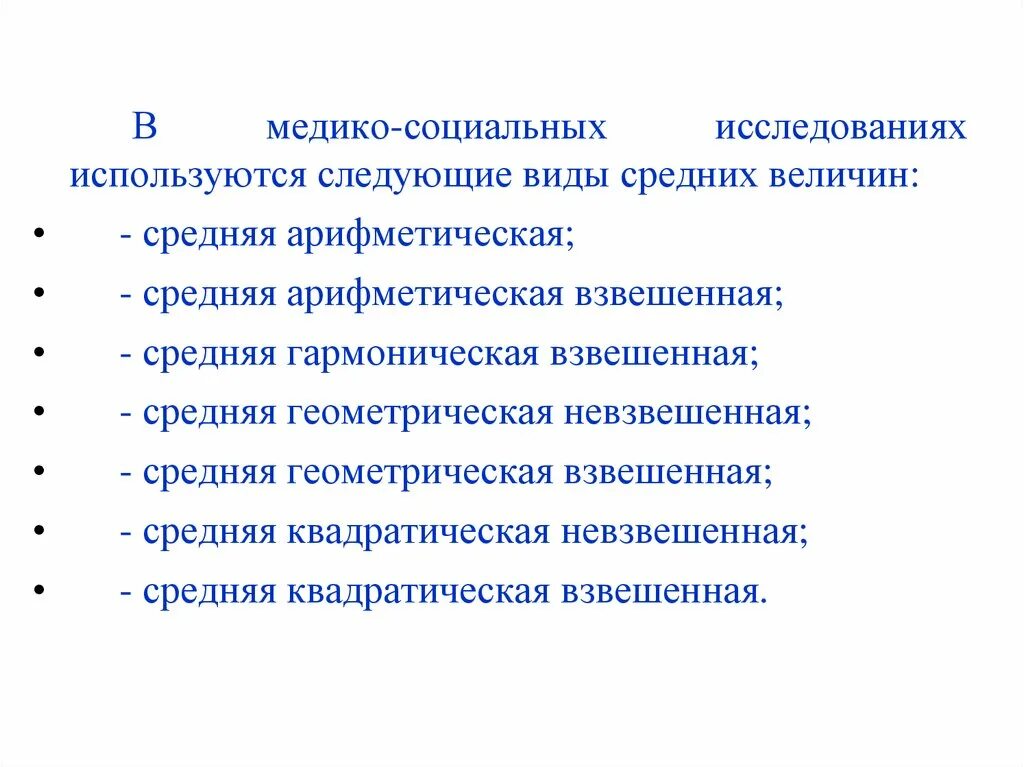 Медико социальное обследование. Методы медико-социального анализа. Медико-социальное исследование это. Этапы медико-социального исследования. Медико социальный анализ это.