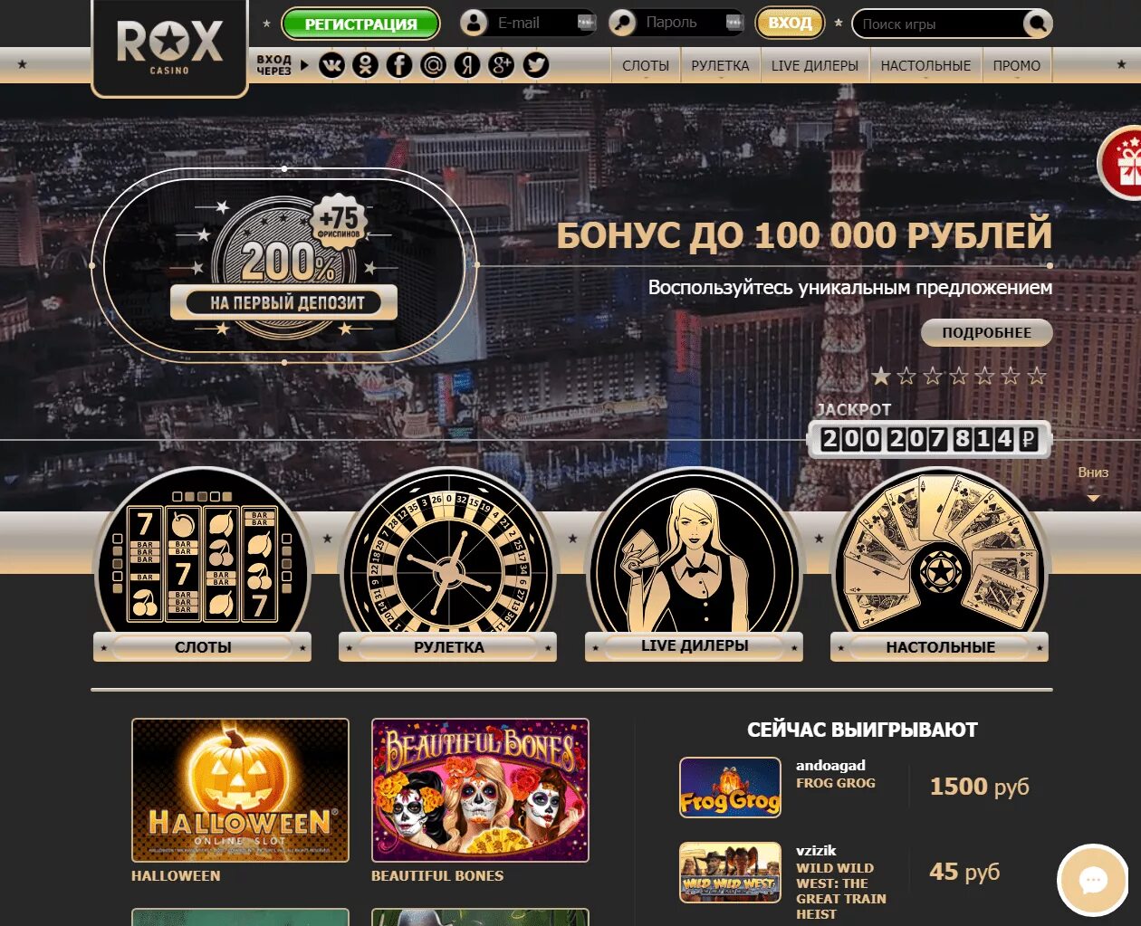 Сайт rox rox games com. Rox казино. Игра в казино. Слоты казино. Игровые автоматы Рокс.