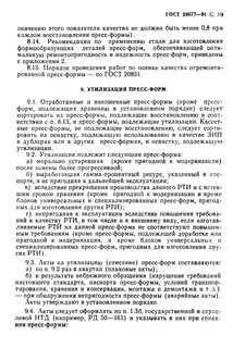 Подлежит доработке