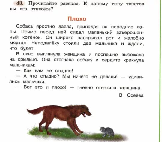 Пример хорошего рассказа