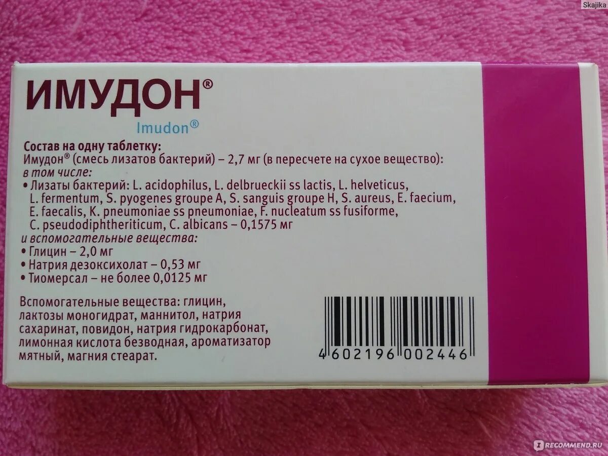 Имудон таблетки купить. Имудон. Имудон состав. Противовирусные таблетки Имудон. Эбботт Имудон.