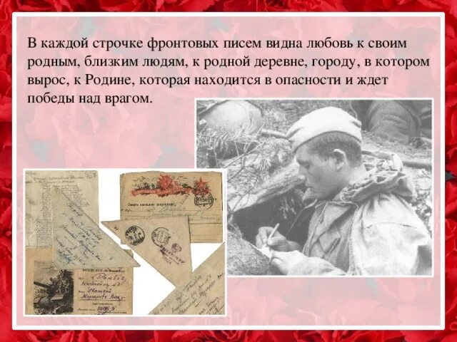 Как сделать проект история фронтового письма Трансляция цикла видеороликов "Фронтовые письма" 2020, Талдом дата и место про