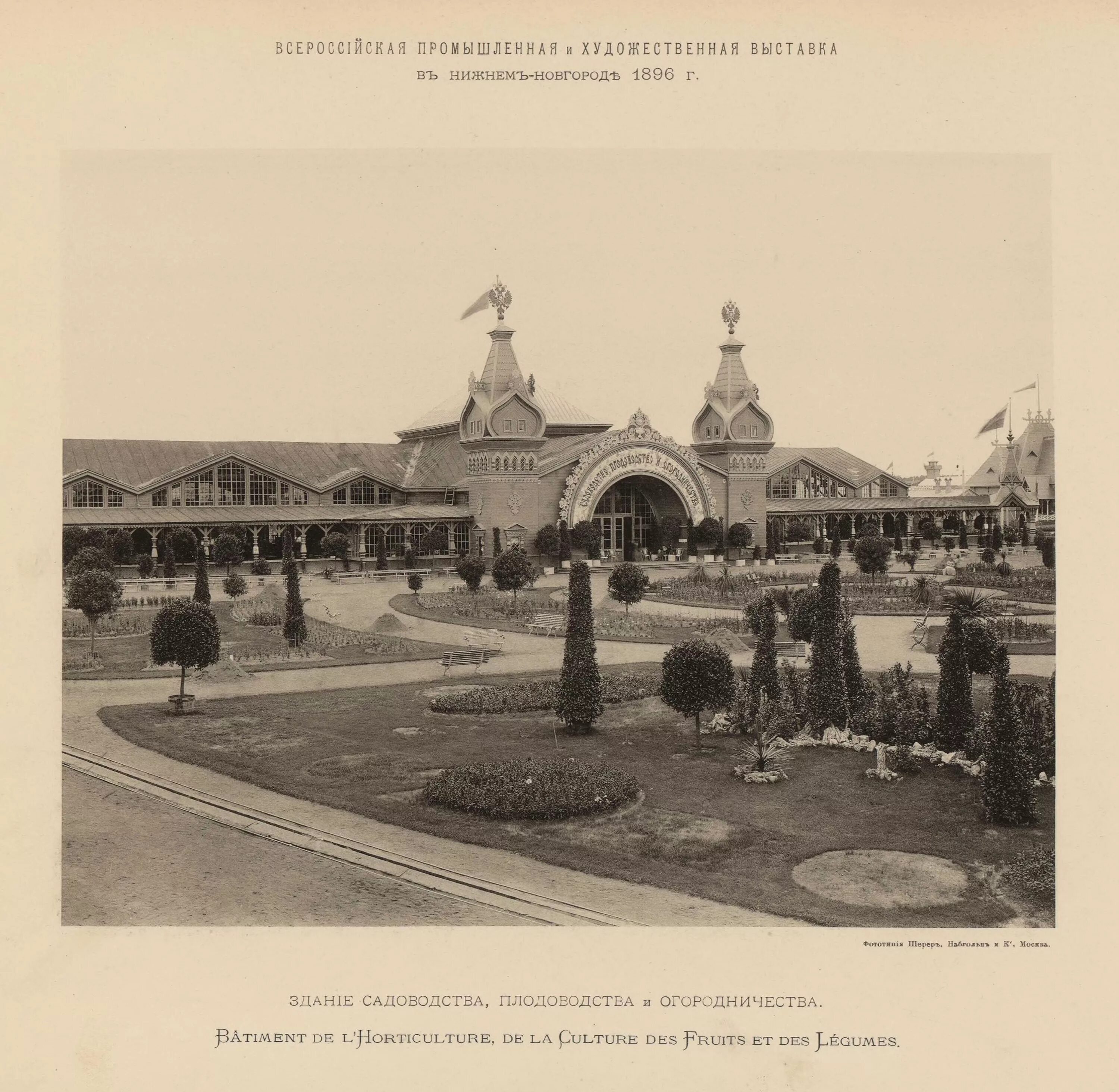 1896 какое событие в нижнем новгороде. Выставка 1896 года в Нижнем Новгороде. Всероссийская выставка в Нижнем Новгороде 1896. Всероссийская Промышленная выставка в Нижнем Новгороде 1896 год. Нижегородская ярмарка 1896 год открытие.