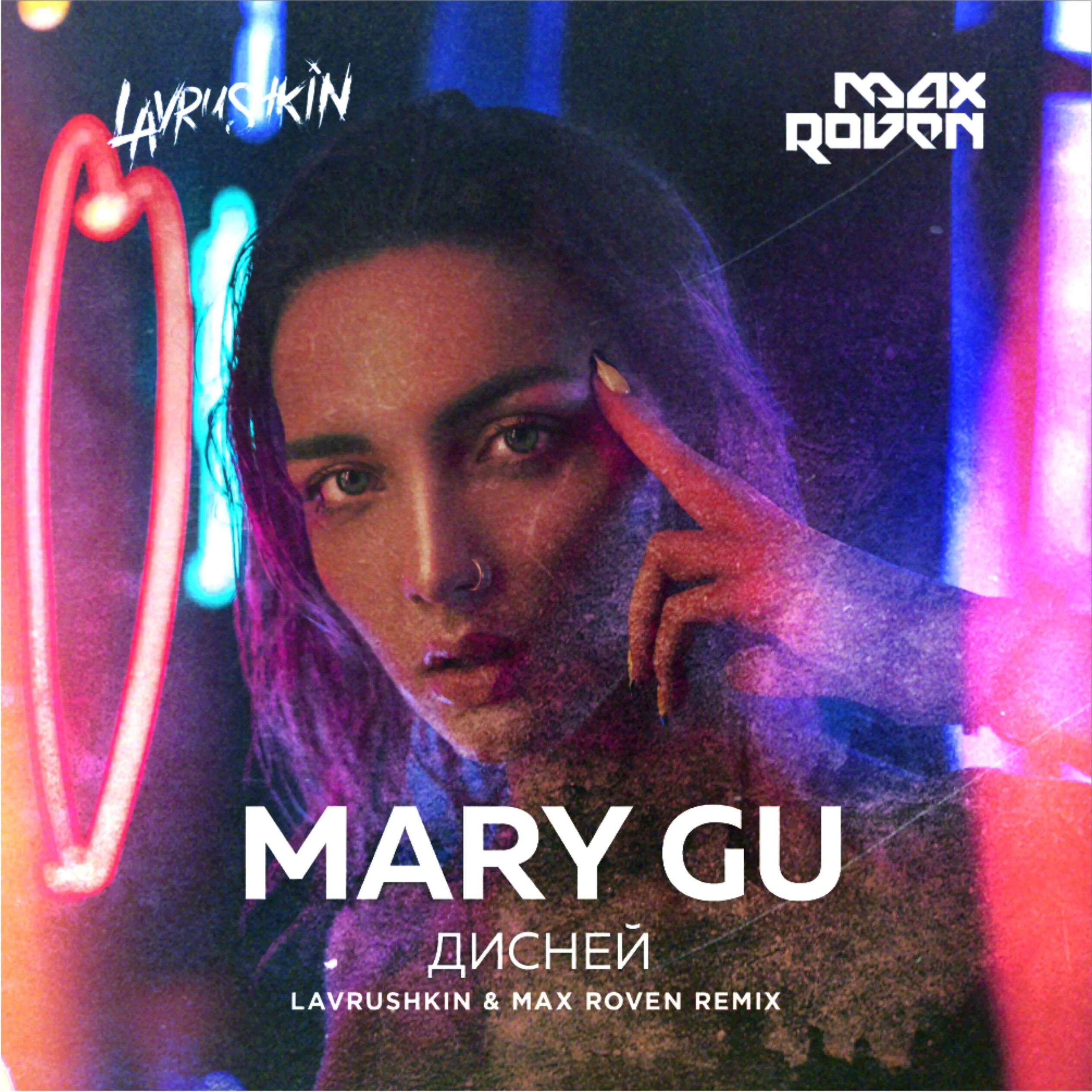 Mary альбом. Mary gu. Mary gu певица.