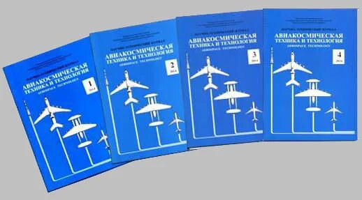 Авиационная и космическая медицина. Авиакосмическая и экологическая медицина. Авиакосмическая и экологическая медицина. Авиационная и космическая медицина. Авиакосмическая и экологическая медицина.