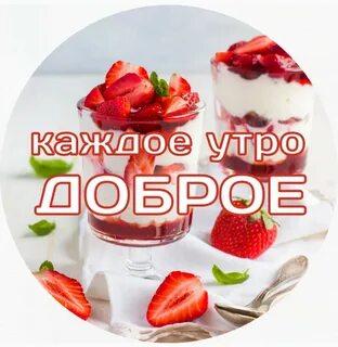 Стикеры доброе утро четверга
