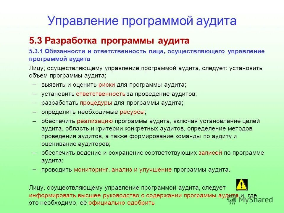 Управляющая программа содержит. Управляющая программа содержит. Загрузка оперативной системы это. Управляющая программа содержит. Структура кадра управляющей программы в станках с чпу.
