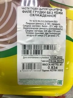 Филе грудки приосколье