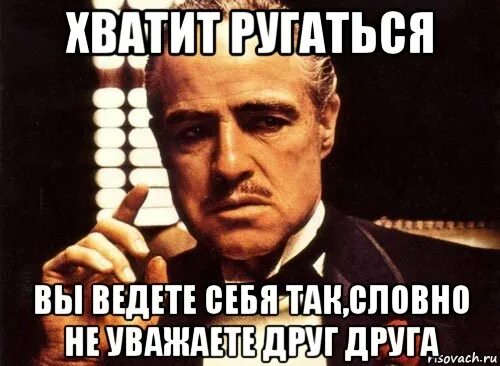 Бобёр ругается мем. Не надо ругать ребенка в 7 лет. Меня все ругают что делать. Почему родители ругаются на детей. Лучше не ругать.