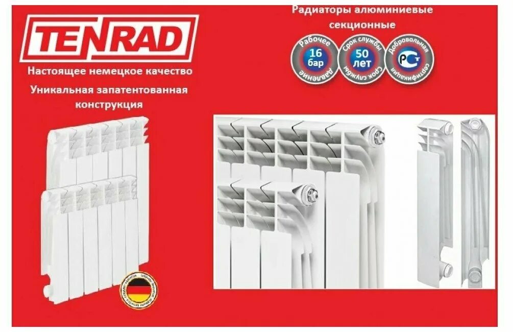 Радиатор TENRAD BM 500/80. Радиатор TENRAD BM 500/80 12-секций. Радиатор биметаллический TENRAD 500. Радиатор алюминиевый TENRAD 350/100.