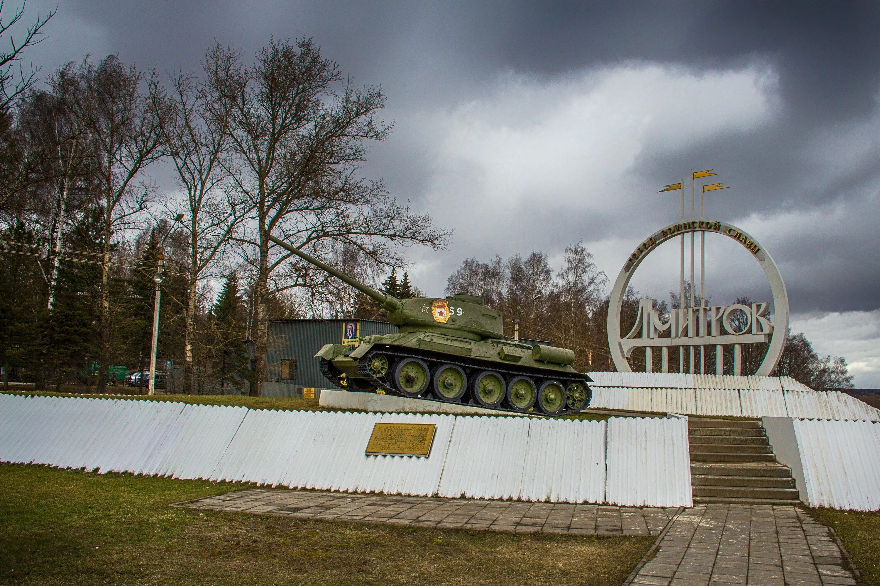 Красная горка дмитров. Дмитров танк на красной Горке. Дмитров танк на въезде. Красная горка танк Дмитров памятник. Танк на площади Дмитров.