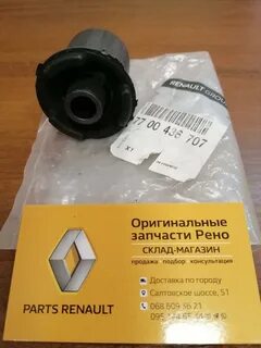 Сайлентблок задней балки рено сценик 1