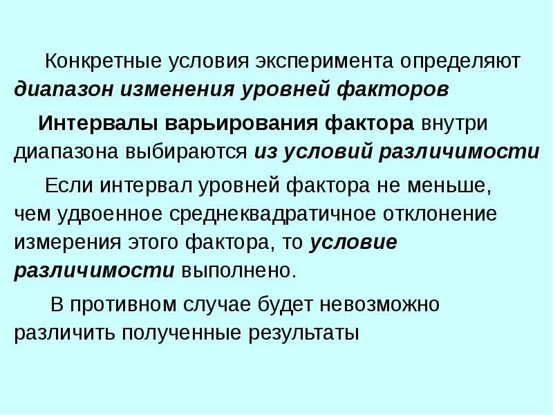 Ситуации конкретные условия в которых. Ситуации конкретные условия в которых
