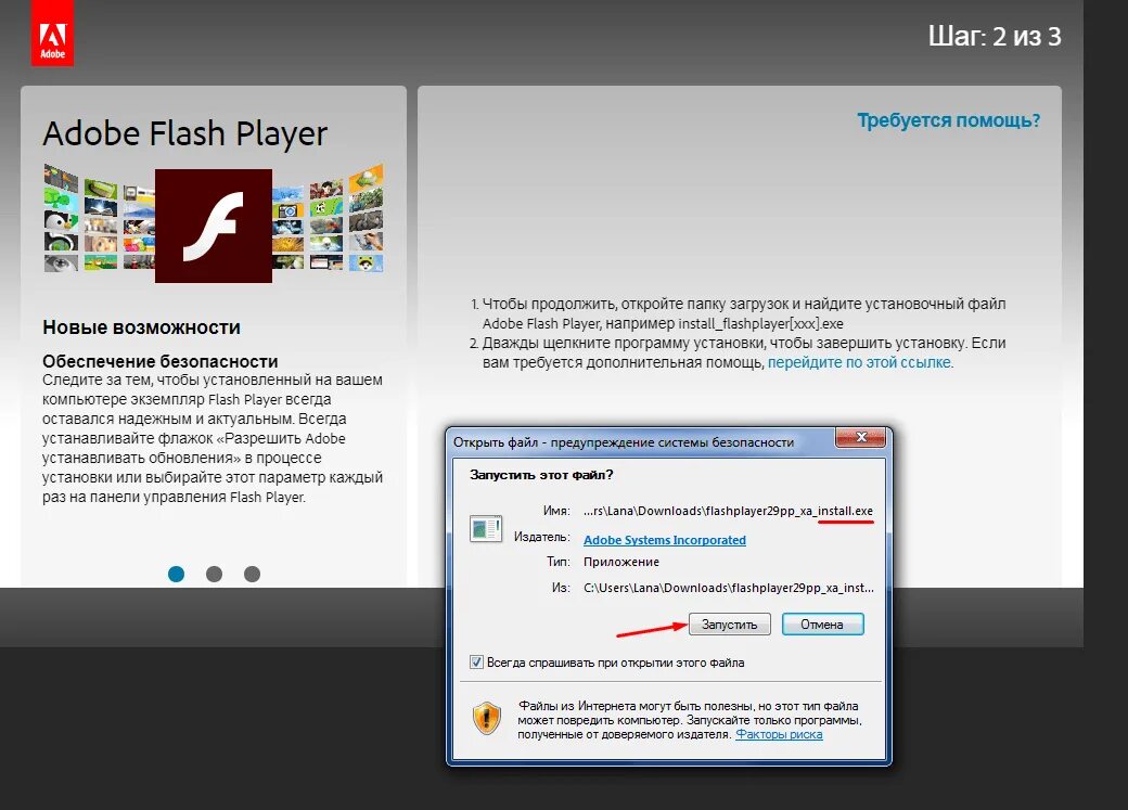 Adobe Flash Player. Обновление Adobe Flash Player. Файлы Adobe Flash. Как обновить Flash Player на компьютере. Установить adobe player