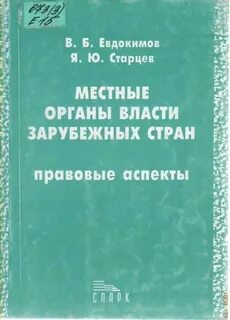 Старцев м