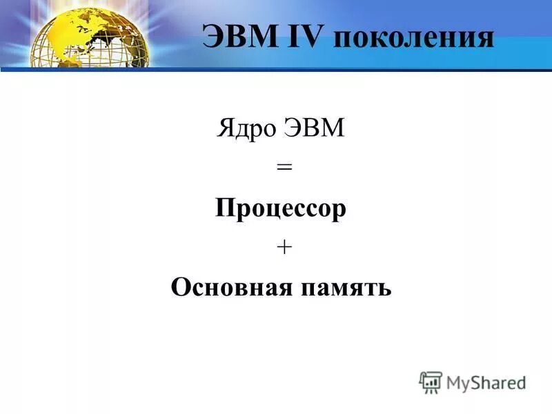 Ядро эвм. Ядро эвм. Ядро эвм. Схема ядра процессора. Ядро эвм.
