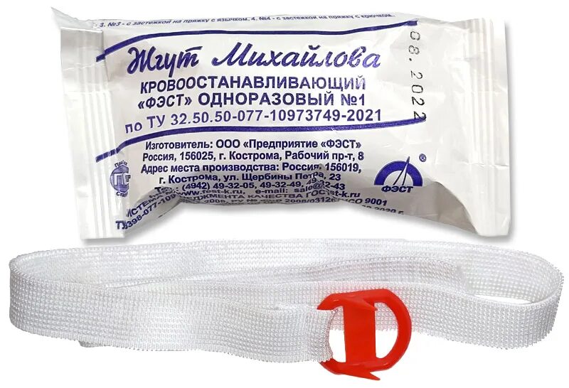 Жгут венозный фэст. Жгут фэст. Жгут венозный фэст. Жгут кровоостанавливающий фэст 4. Жгут фэст.