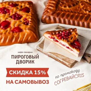Пироговый дворик на заказ с доставкой спб