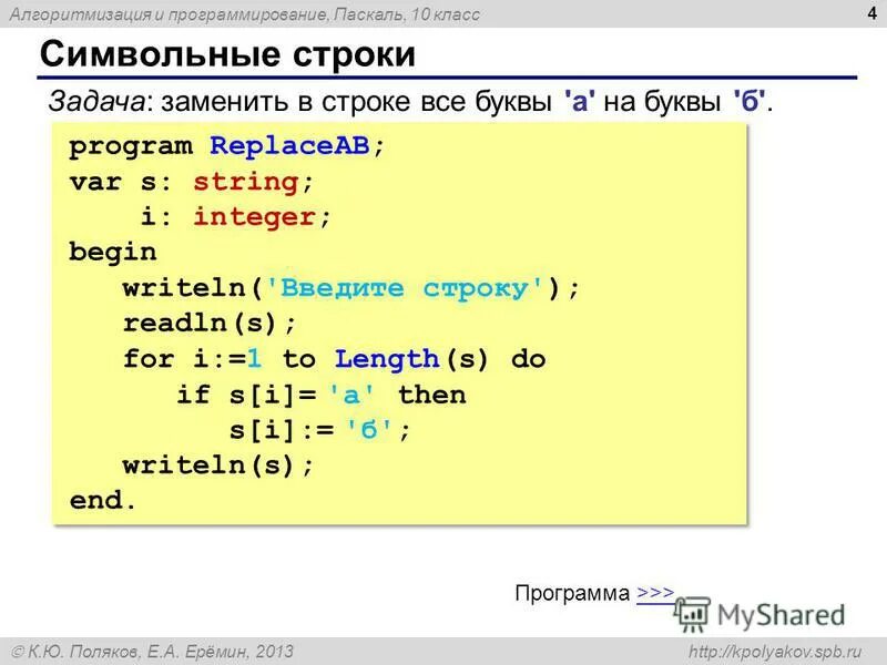 Ввод цифры с клавиатуры питон. Ввод элементов массива с клавиатуры си. Создать новое число. Операцию с целыми числами инфа. При запуске microsoft по умолчанию создается новый документ с названием.