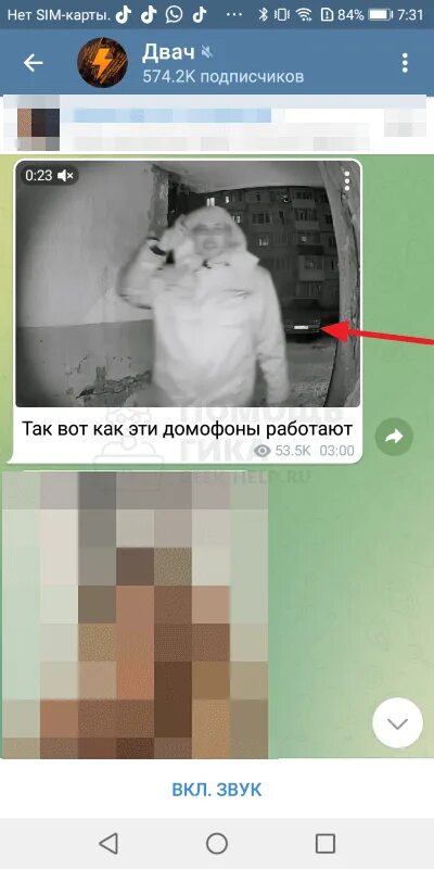Как сохранить видео в телеграмме на андроид. Видео из телеграмма. как сохранить видео из телеграмма. видео из телеграм в галерее. страшные видео из телеграмма.