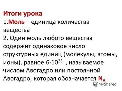 Иона равна