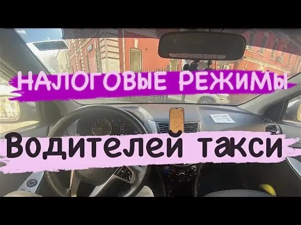 Налог с такси самозанятый. Налог с такси самозанятый. Налог с такси самозанятый. Самозанятый в такси. Самозанятый в такси.