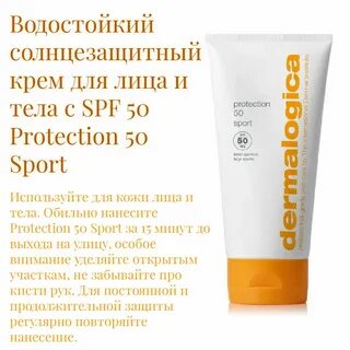 Солнцезащитный водостойкий