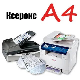 Печать документов картинка