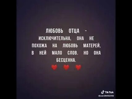 Исключительная любовь