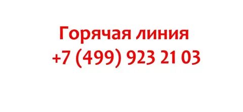 Самсунг номер телефона горячей