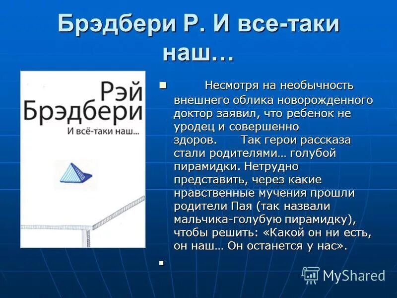 сочинение на тему жестокость. сочинение на тему нравственный выбор. аргументы против насилия. иллюстрации к книгам рэя брэдбери. герой своего времени аргументы.