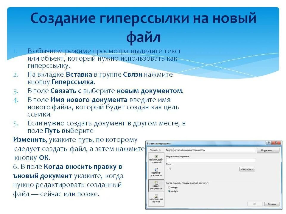 Как создать новый файл