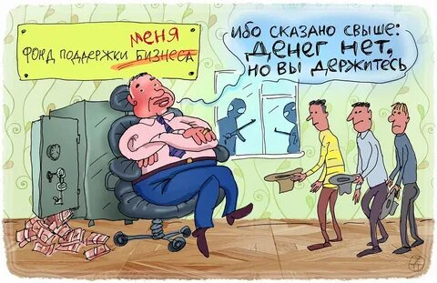 Сказано свыше