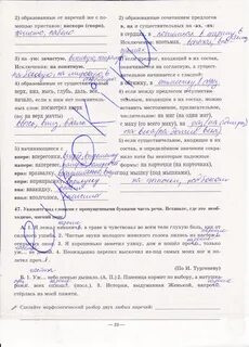 Адаева журавлева рабочая тетрадь 5 класс