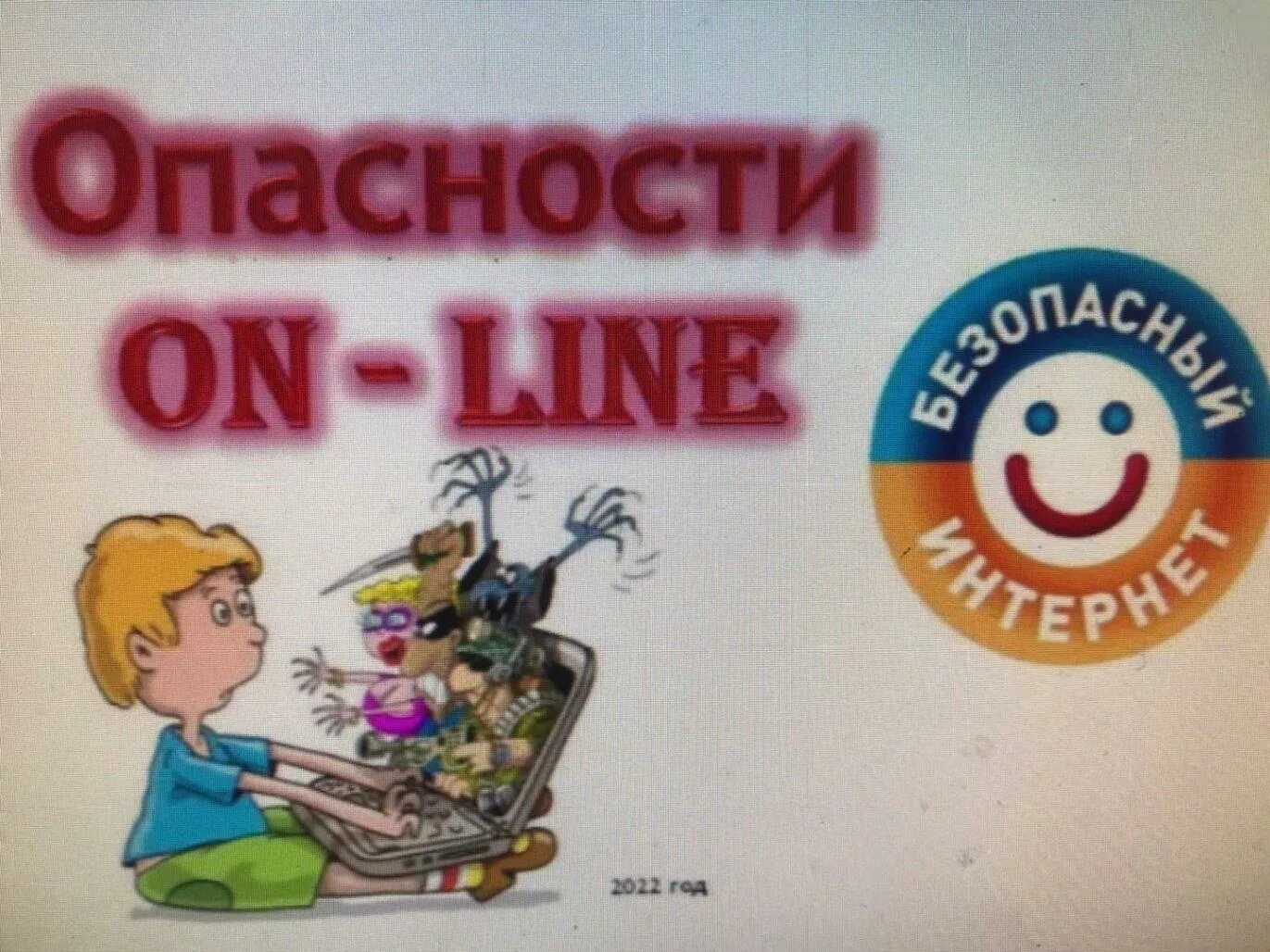 Отчет недели безопасности. Безопасность рунета. Неделя безопасного рунета. Неделя безопасного рунета логотип. Неделя безопасности рунета для детей в библиотеке.