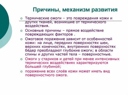 Почему напрямую