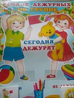 Девочка и мальчик дежурные