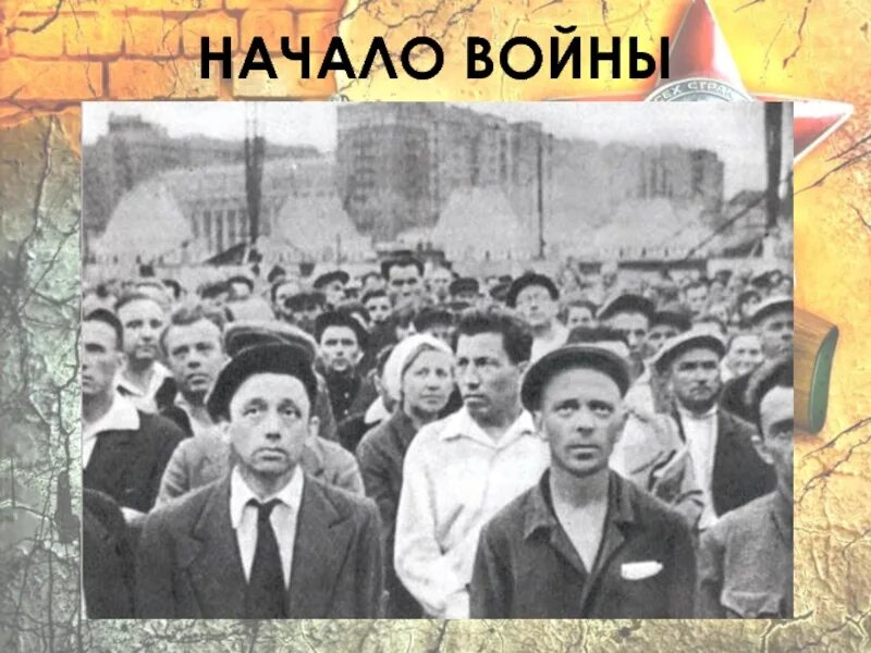 Слушать начало объявления войны. Левитан 22 июня 1941. Объявление войны 1941 Левитан. Обращение Левитана 22 июня 1941 года. 22 Июня 1941 объявление войны.